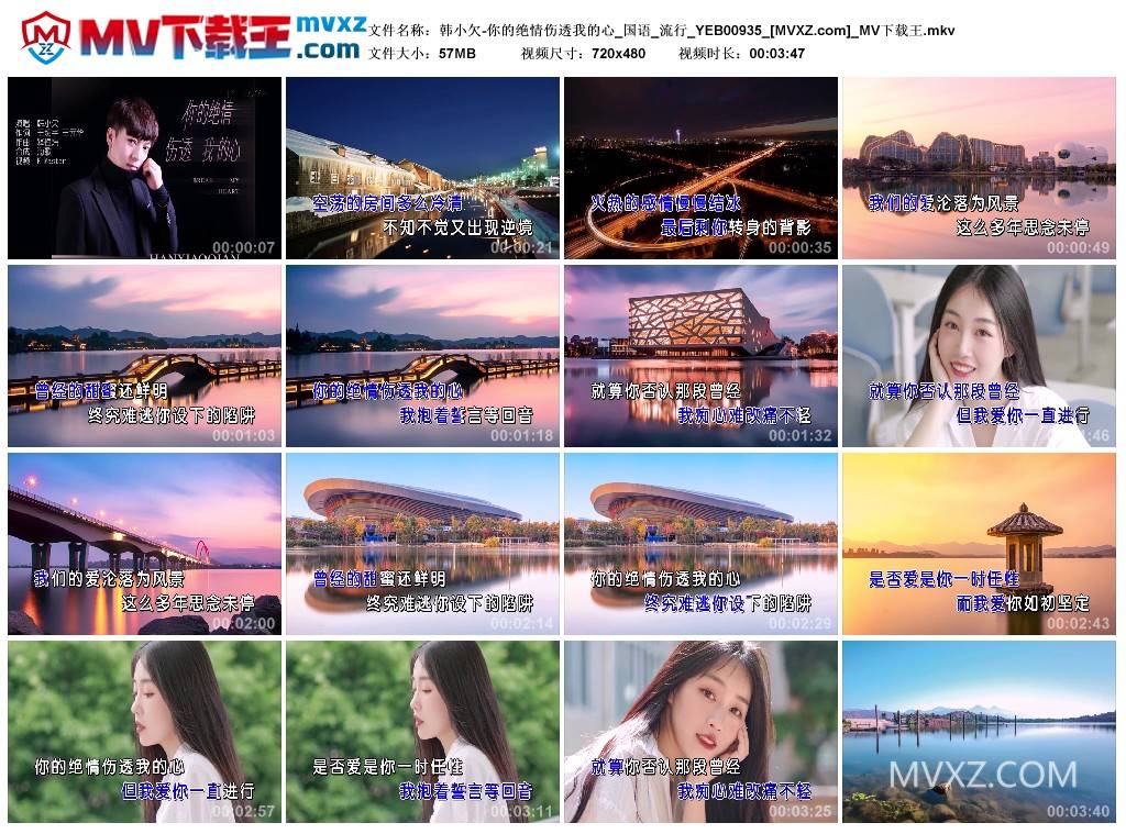 韩小欠-你的绝情伤透我的心_国语_流行_YEB00935